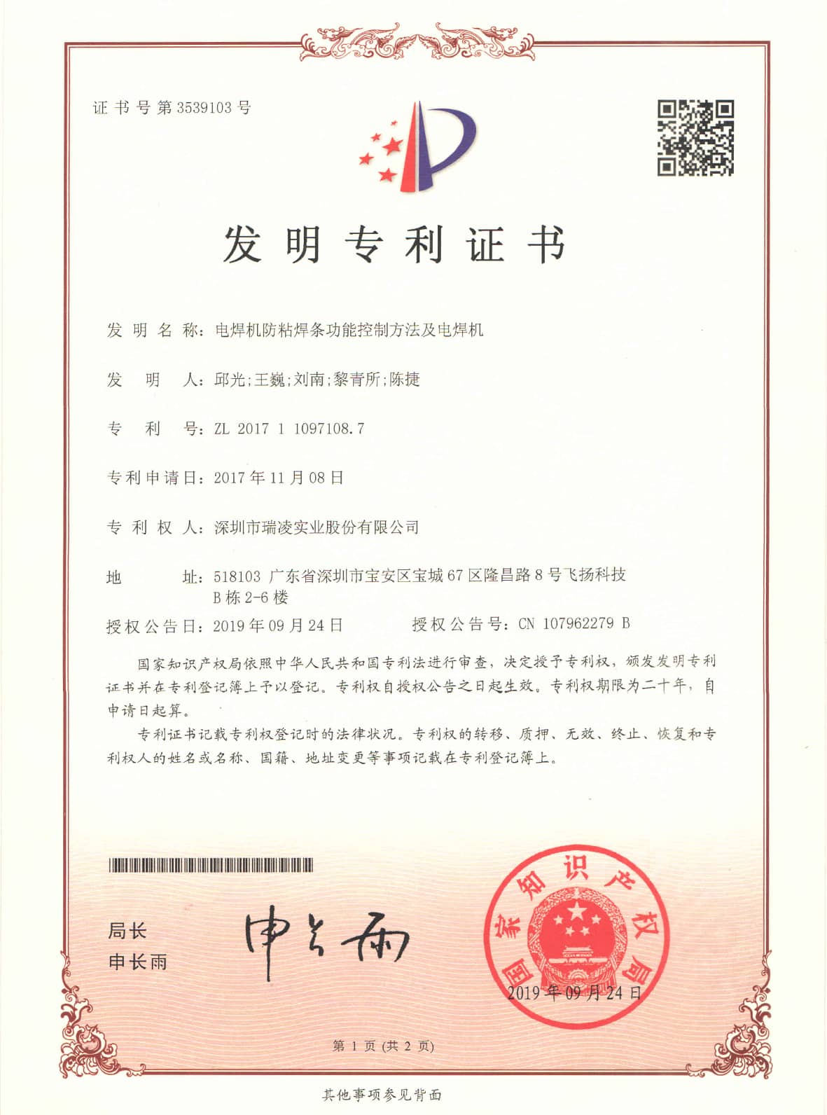 六联盟免费资料大全